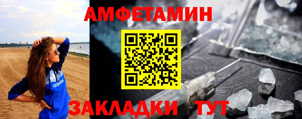 Ессентуки  АМФЕТАМИН 97%  Вход с VPN 
