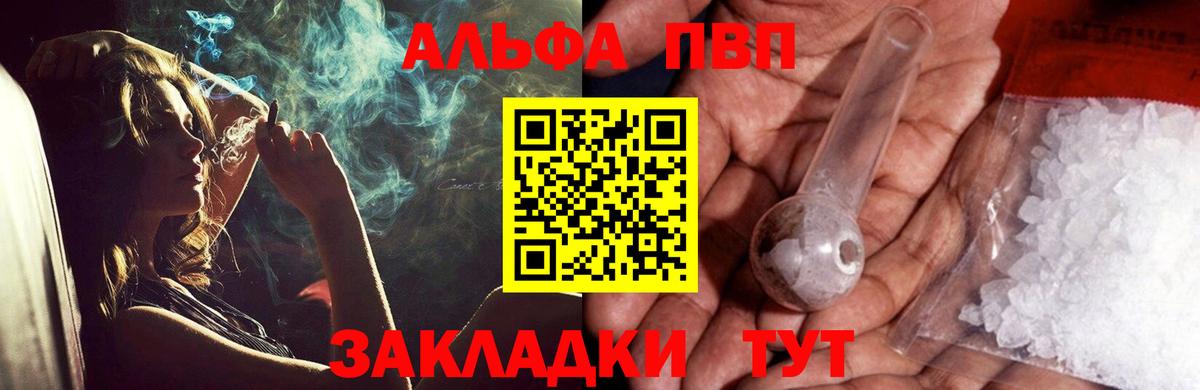 купить закладку  A-PVP СК КРИС  APVP  Вход с VPN  APVP VHQ  Ессентуки  Alfa_PVP крисы CK 