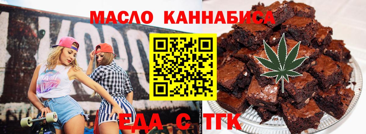 Canna-Cookies марихуана  Вход с VPN  Ессентуки 