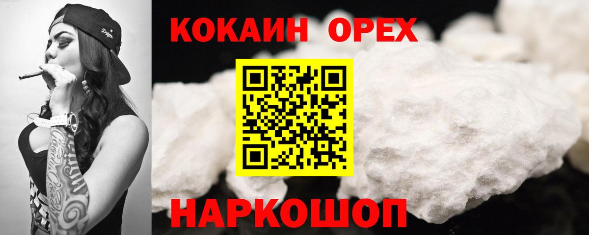 Мефедрон  Вход с VPN  Ессентуки  Кетамин  КОКАИН  Меф   Бошки Шишки  ГАШ  ГАШИШ  Канабис  Амфетамин кристаллы 