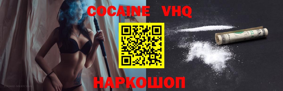 Кокаин 97%  Вход с VPN  КОКАИН Эквадор  Ессентуки 