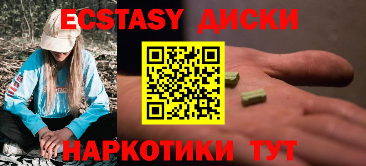 Экстази VHQ Ессентуки