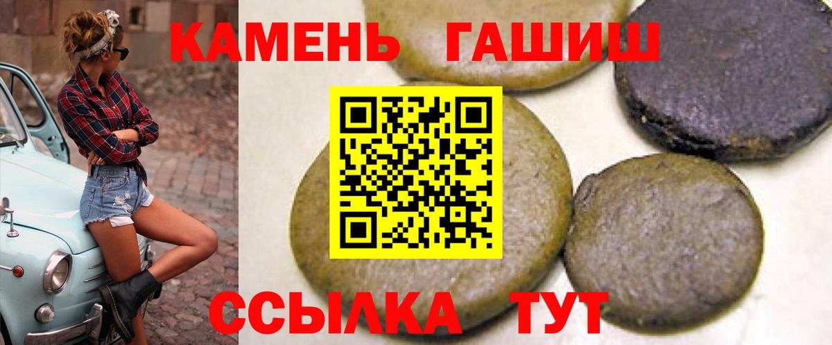 Гашиш хэш  ГАШИШ  Ессентуки  ГАШ Premium  купить закладку  Вход с VPN 