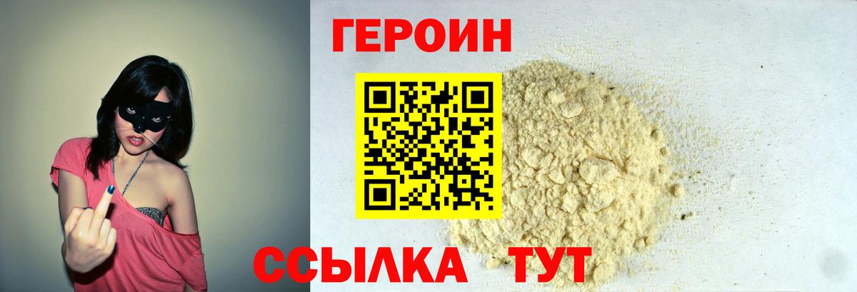 ГЕРОИН  Вход с VPN  Ессентуки  Героин VHQ 