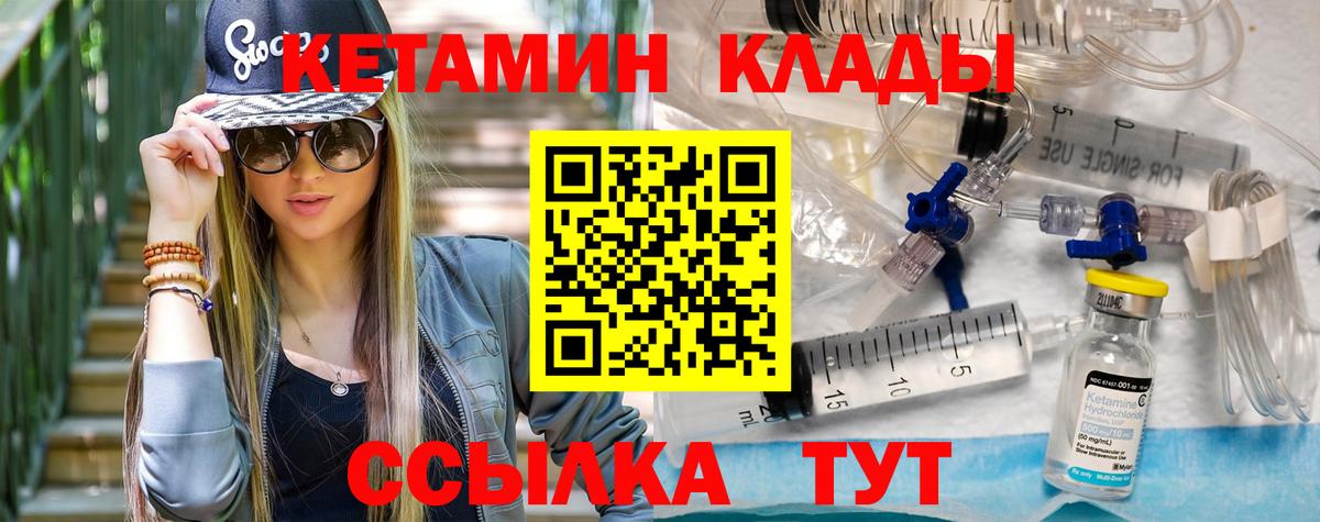 Кетамин ketamine  КЕТАМИН ketamine  Ессентуки  Вход с VPN 
