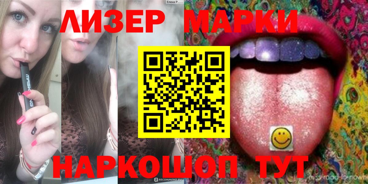ЛСД экстази кислота  Вход с VPN  ЛСД экстази кислота  Ессентуки 