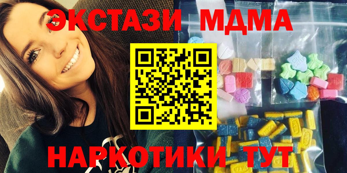 MDMA молли Ессентуки