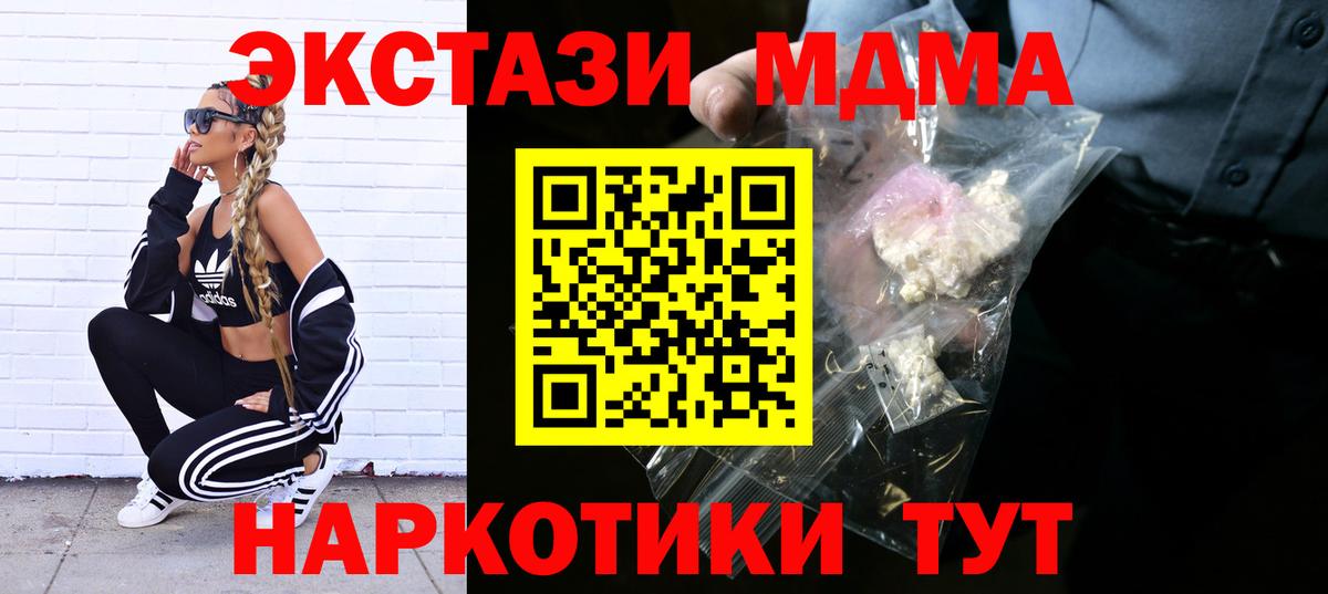 MDMA VHQ  Вход с VPN  МДМА  МДМА кристаллы  Ессентуки 