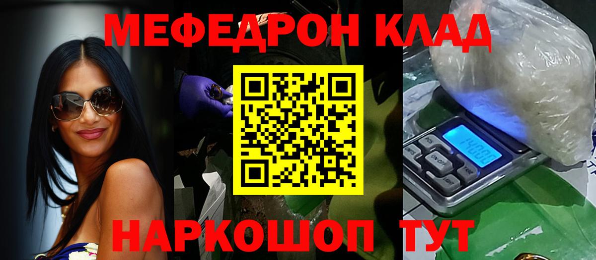 Мефедрон  Ессентуки