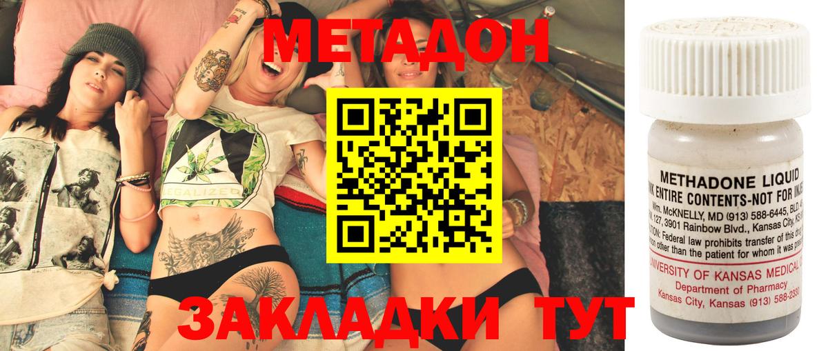Метадон кристалл Ессентуки