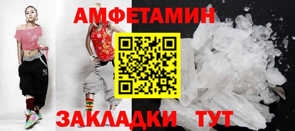 Метамфетамин Methamphetamine Ессентуки