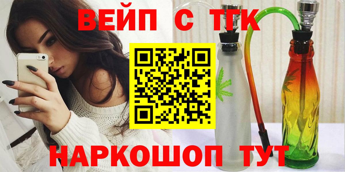 ТГК гашишное масло  где купить наркотик  Ессентуки  Вход с VPN  Дистиллят ТГК Wax 