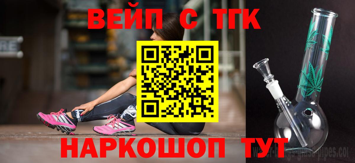 ТГК Wax Ессентуки