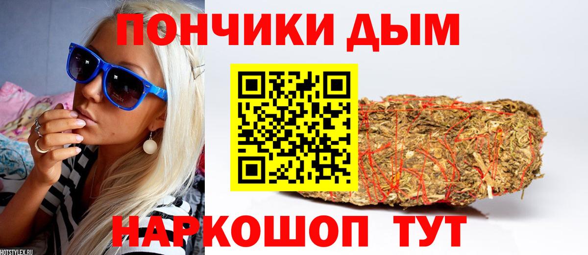 Ессентуки  Бошки Шишки гибрид  МАРИХУАНА индика  Каннабис конопля  Вход с VPN  Канабис OG Kush 